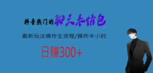 热门的聊天表情包最新玩法操作全流程-技研社