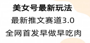 想搞全新模式?这份精品资源资料把路铺好了-技研社