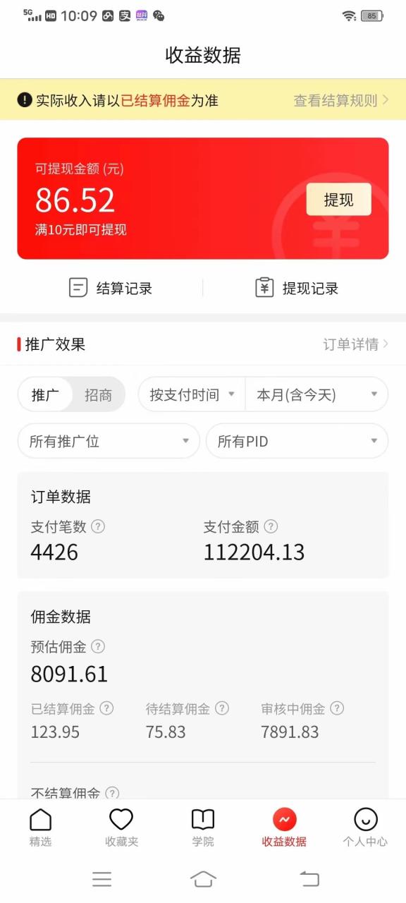 价值4980的拼多多最新玩法,月入3w【新手小白必备项目】 价值4980的拼多多最新玩法,月入3w【新手小白必备项目】