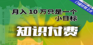 【轻创业】每单最低 844，单日 3000+单靠“课程分销”月入 10 万 - 技研社-技研社