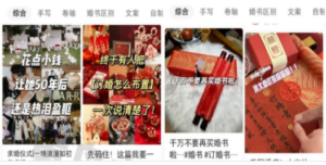 小红书AI订婚书变现副业项目-技研社
