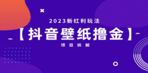 2023新红利玩法-技研社