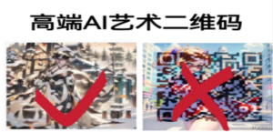高端AI艺术二维码制作教程-技研社
