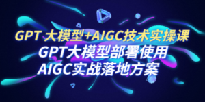 想搞GPT?这份AI技能研习资料把路铺好了-技研社