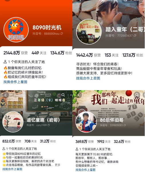 抖音8090后怀旧视频玩法,小白新手可操作,迅速涨粉变现(教程+素材) 抖音8090后怀旧视频玩法,小白新手可操作,迅速涨粉变现(教程+素材)