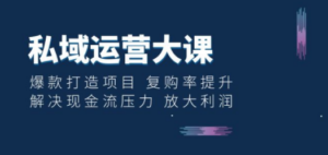 想搞私域运营大课?这份运营研习资料把路铺好了-技研社