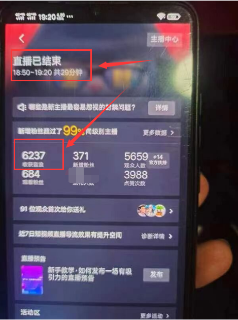最新抖音撸音浪教学,半小时300米,不露脸不出境,两三场就能拉爆直播间 最新抖音撸音浪教学,半小时300米,不露脸不出境,两三场就能拉爆直播间