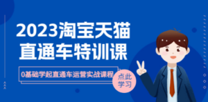 想搞2023淘宝？这份副业实操资料把路铺好了-技研社