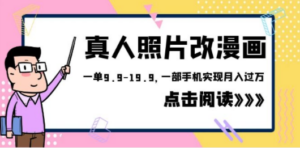 想搞1580的项目?这份副业实操资料把路铺好了-技研社