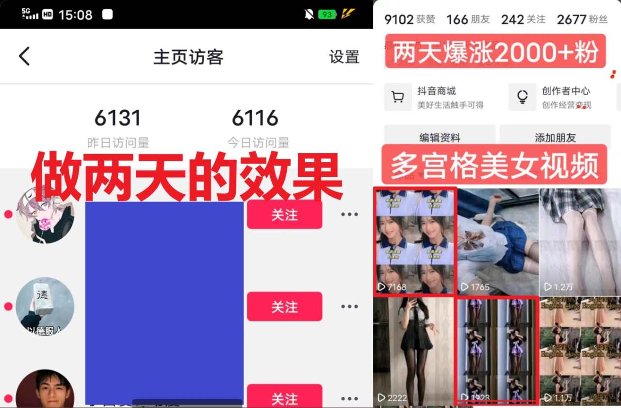 全网首发 一天做的视频够一年发。一小时收入500+最新美女视频多宫格玩法 全网首发 一天做的视频够一年发。一小时收入500+最新美女视频多宫格玩法