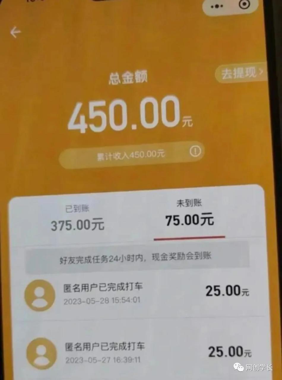滴滴隐藏拉新项目,专门拉老用户一单20-50元奖励,提供入口和玩法教程 滴滴隐藏拉新项目,专门拉老用户一单20-50元奖励,提供入口和玩法教程