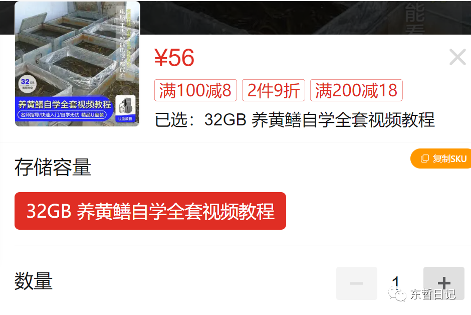 东哲日记:全网首创实物虚拟电商项目,速来捡钱,成本低,一单赚几十块 东哲日记:全网首创实物虚拟电商项目,速来捡钱,成本低,一单赚几十块