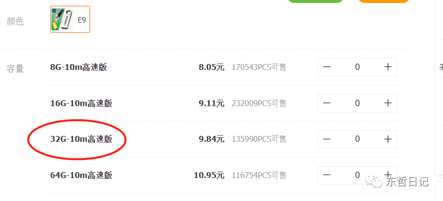 东哲日记:全网首创实物虚拟电商项目,速来捡钱,成本低,一单赚几十块 东哲日记:全网首创实物虚拟电商项目,速来捡钱,成本低,一单赚几十块