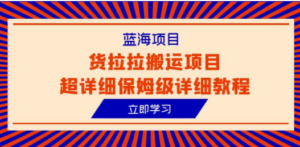 想搞蓝海项目?这份副业实操资料把路铺好了-技研社