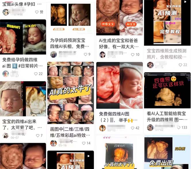 某公众号付费文章:四维彩超Ai绘图项目实操教程,日赚1000元 某公众号付费文章:四维彩超Ai绘图项目实操教程,日赚1000元