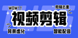 菜鸟视频剪辑助手，剪辑简单，编辑更轻松【软件+操作教程】 - 技研社-技研社