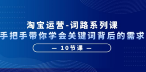 想搞淘宝运营?这份运营研习资料把路铺好了-技研社