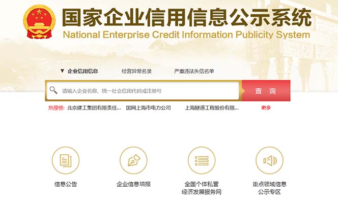 营业执照年审信息差项目,一单100-200元仅需五分钟,详细教程+操作步骤 营业执照年审信息差项目,一单100-200元仅需五分钟,详细教程+操作步骤