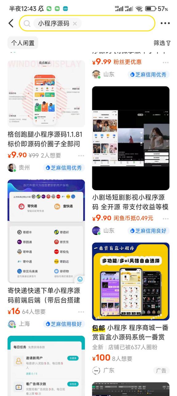 2023零成本源码搬运(适用于拼多多、淘宝、闲鱼、转转) 2023零成本源码搬运(适用于拼多多、淘宝、闲鱼、转转)