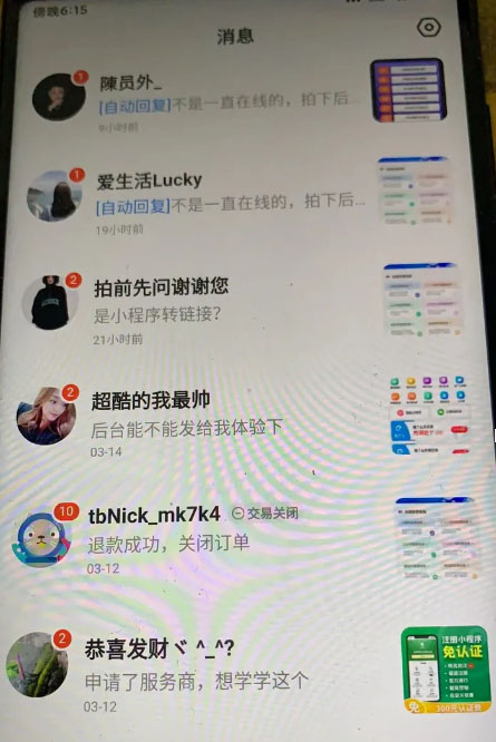 2023零成本源码搬运(适用于拼多多、淘宝、闲鱼、转转) 2023零成本源码搬运(适用于拼多多、淘宝、闲鱼、转转)
