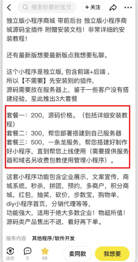 2023零成本源码搬运(适用于拼多多、淘宝、闲鱼、转转) 2023零成本源码搬运(适用于拼多多、淘宝、闲鱼、转转)