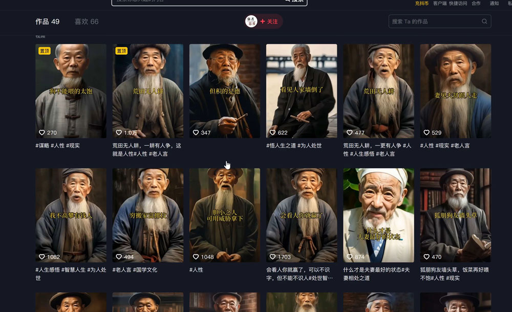 云天思维老者语录教程(图片会说话)详细教程+软件 云天思维老者语录教程(图片会说话)详细教程+软件