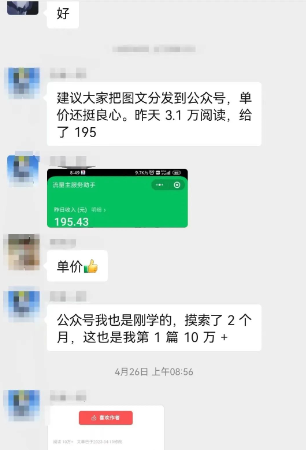 AI写作技术:公众号崛起了,5分钟一篇文章,笑着赚了195元(全套教程) AI写作技术:公众号崛起了,5分钟一篇文章,笑着赚了195元(全套教程)