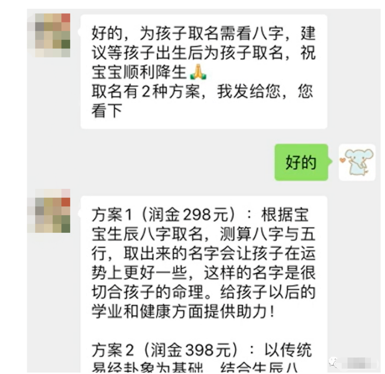 【新课】冷门暴利项目:给宝宝起名(一单200+)内附教程+工具 【新课】冷门暴利项目:给宝宝起名(一单200+)内附教程+工具