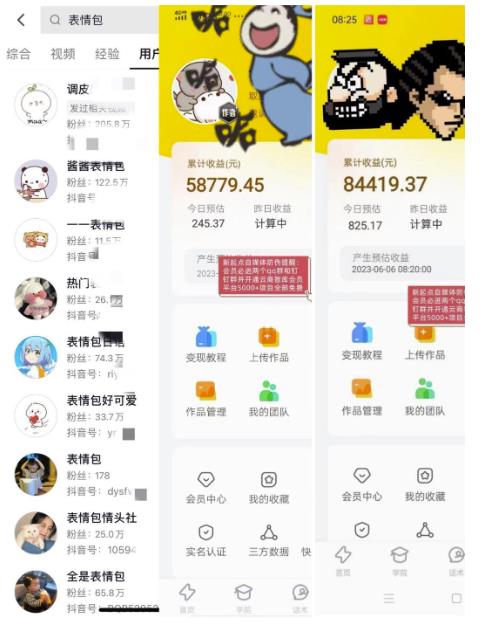 表情包最新玩法,日入1000+,普通人躺赚高额佣金的蓝海项目!速度上车 表情包最新玩法,日入1000+,普通人躺赚高额佣金的蓝海项目!速度上车