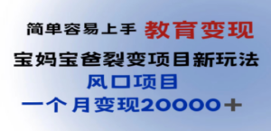 小红书需求最大的虚拟资料变现,无门槛,一天玩两小时入300+(教程+资料) - 技研社-技研社
