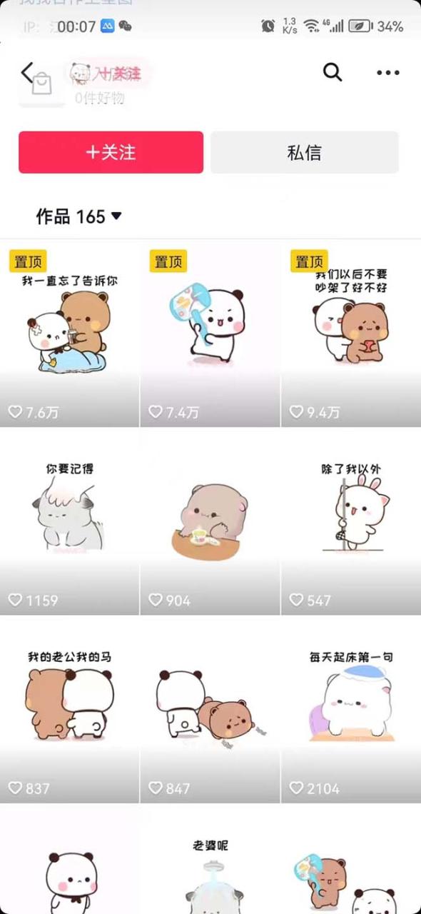 搞笑表情包升级玩法,简单操作,抖音实操3天变现500+ 搞笑表情包升级玩法,简单操作,抖音实操3天变现500+
