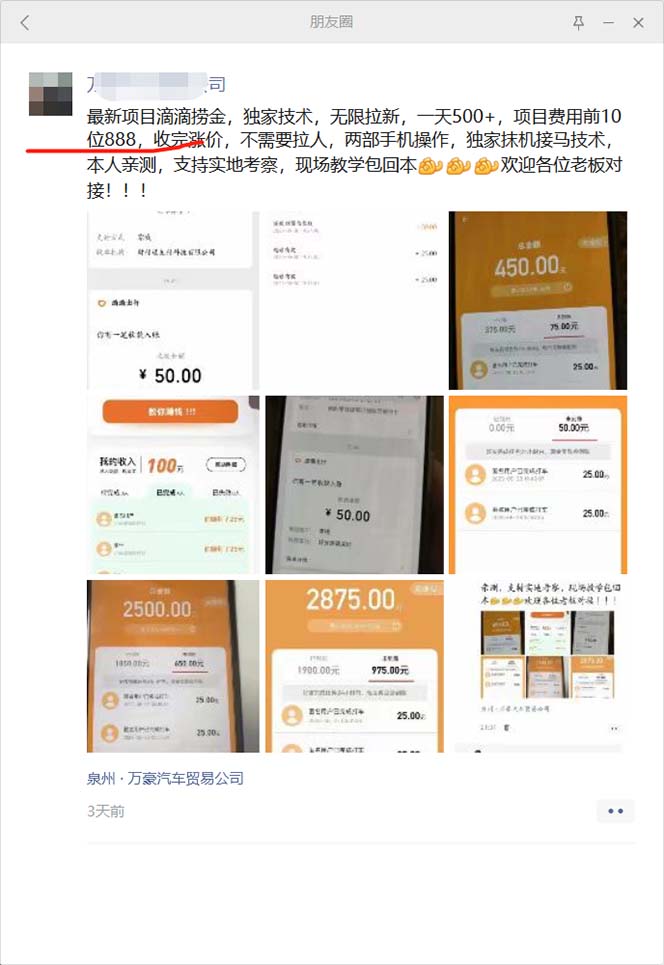 滴滴掘金项目 号称一天收益500+【详细文字步骤+教学视频】 滴滴掘金项目 号称一天收益500+【详细文字步骤+教学视频】