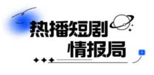 一套PR短剧模板:短剧导入就可以过原创,轻轻松松剪好一部短剧-技研社