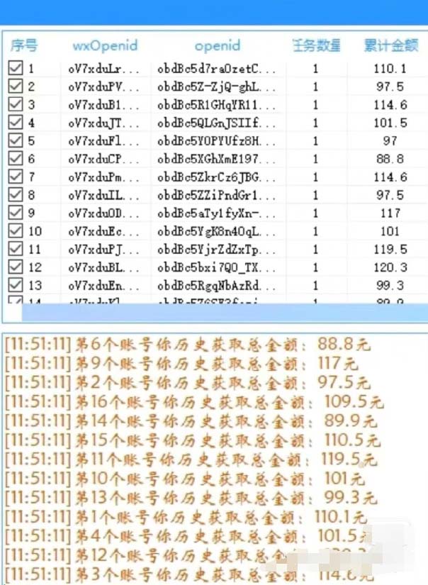 东鹏_全自动抽红包软件+详细使用教程