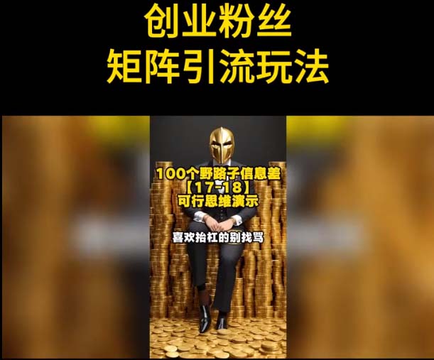 自媒体音频加图文制作视频 一天引流一百个精准创业粉【音频软件+图片素材】 自媒体音频加图文制作视频 一天引流一百个精准创业粉【音频软件+图片素材】