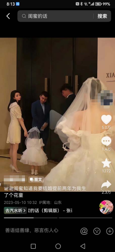抖音浪漫图文暴力涨女粉项目 简单0门槛 每天10分钟发图文 日入600+长期多号 抖音浪漫图文暴力涨女粉项目 简单0门槛 每天10分钟发图文 日入600+长期多号