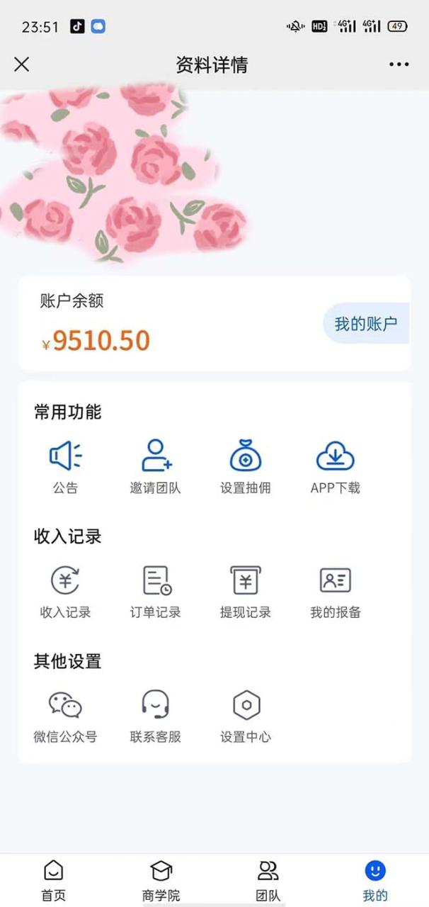 利用流量密码拉新,一个作品300-1000+ 利用流量密码拉新,一个作品300-1000+