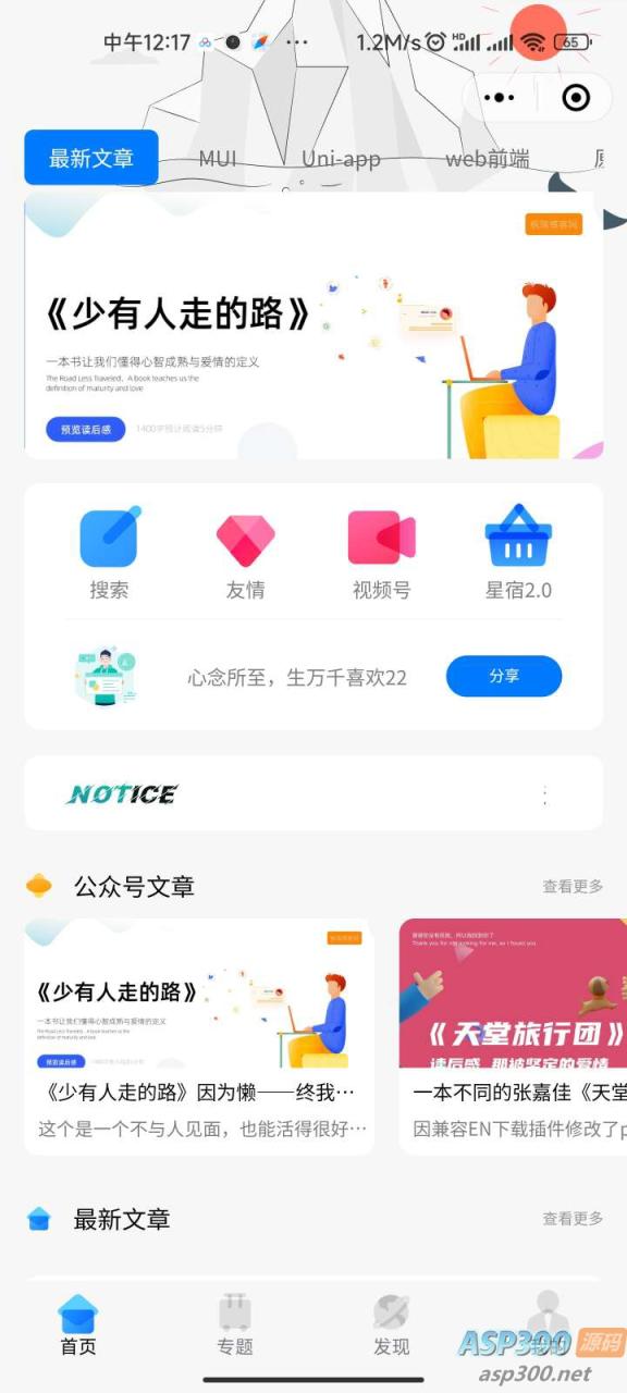 自动草稿