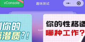 很受年轻人喜欢的 趣味测试小程序 靠流量主一天几百块 - 技研社-技研社