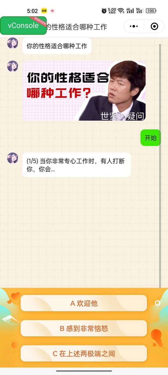 很受年轻人喜欢的 趣味测试小程序 靠流量主一天几百块 很受年轻人喜欢的 趣味测试小程序 靠流量主一天几百块