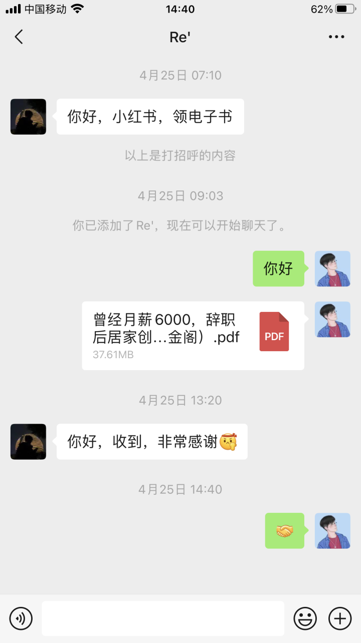 小红书图文号日引50+精准流量,超级实战的小红书引流课,非常适合新手 小红书图文号日引50+精准流量,超级实战的小红书引流课,非常适合新手