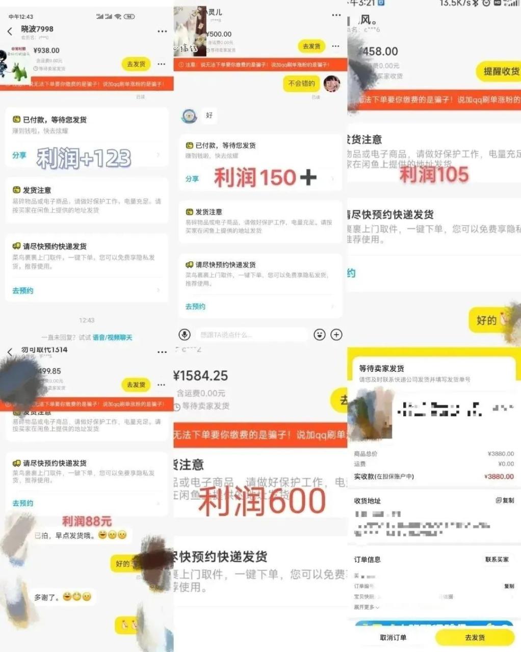 咸鱼无货源简单易操作,小白新手一天也能日入200+ 咸鱼无货源简单易操作,小白新手一天也能日入200+