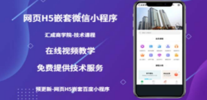 网页H5嵌套微信小程序，如何将一套成熟的网站嵌套成微信小程序 - 技研社-技研社