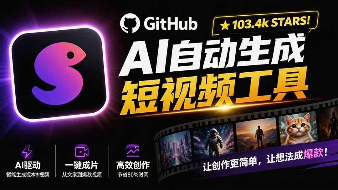 Github上 103.4k stars 项目!AI自动生成短视频工具,输入主题即可生成文案配音字幕 MoneyPrinterTurbo Github上 103.4k stars 项目!AI自动生成短视频工具,输入主题即可生成文案配音字幕 MoneyPrinterTurbo