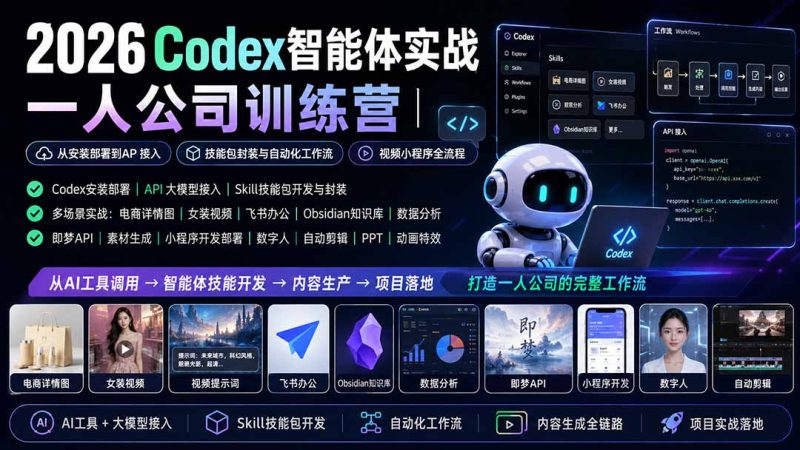 做Codex智能体一人公司之前，我希望有人告诉我这些-技研社