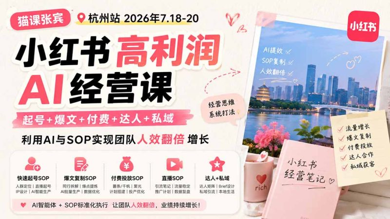 小红书运营怎么跑通:AI智能体替你做重复活的方法-技研社