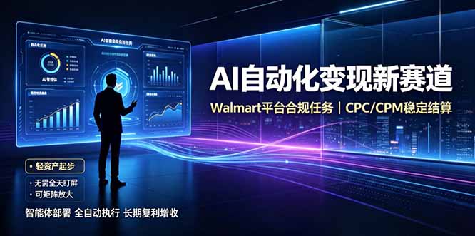 AI流量变现入门到精通:副业赚钱与副业变现的关键路径-技研社
