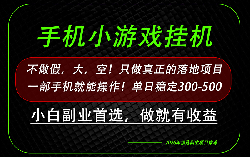 这才是真正可落地项目!每天十几分钟就够了,轻松日入500+,长期稳定可做!-技研社