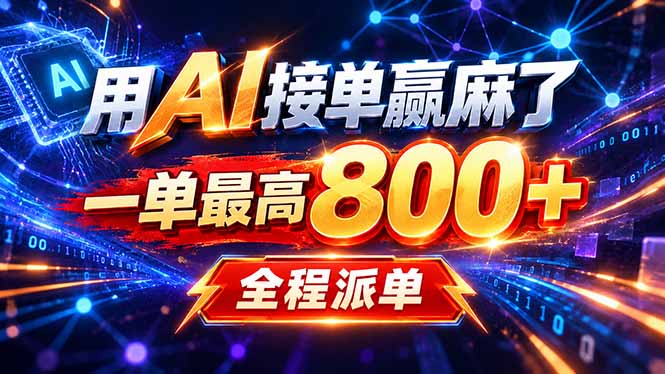 AI做PPT接单怎么做:从需求确认到交付的完整流程-技研社