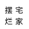 乐观小天使的头像-技研社